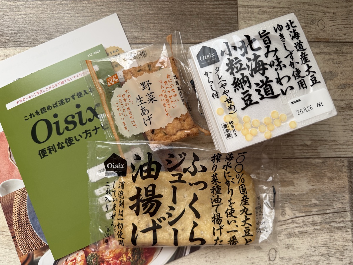 野菜生あげと油揚など自分でアレンジできる食材