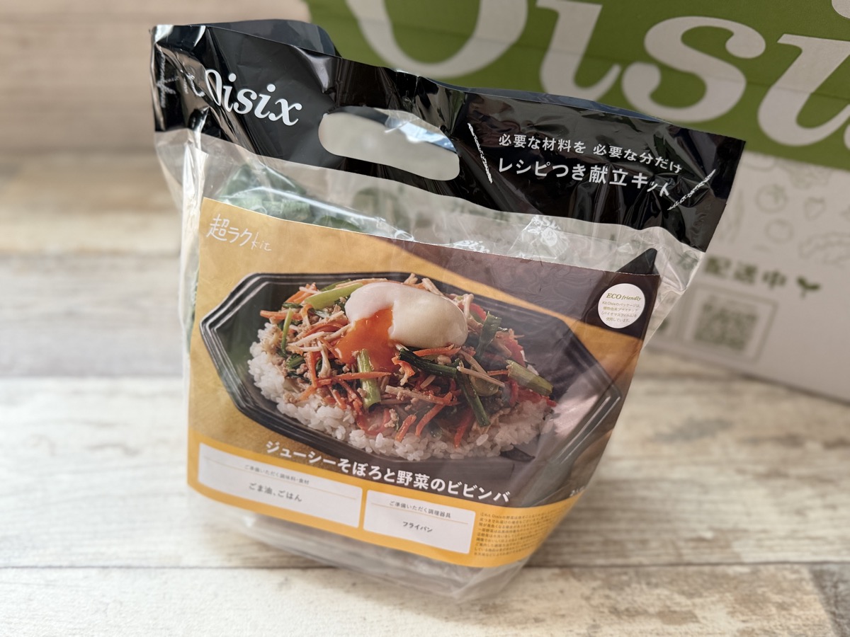 ジューシーそぼろと野菜のビビンバのキット