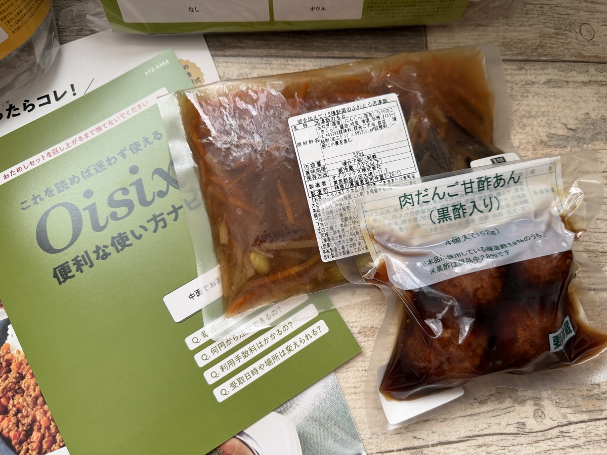 温める・足すだけの簡単おかず